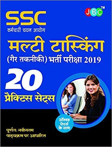20 Practice Sets Ssc Staff Selection Commission Multi Tasking (NonTechnical) Recruitment Exam 2019 Hindi