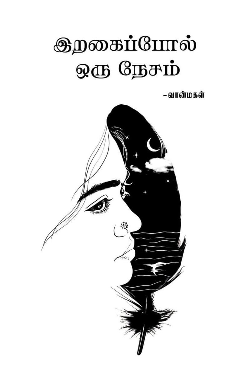 Iragaippol Oru Nesam /   