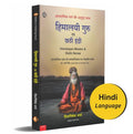      | (Hindi) Himalayan Master & Sixth Sense [Perfect Paperback] Priyabhishek Sharma