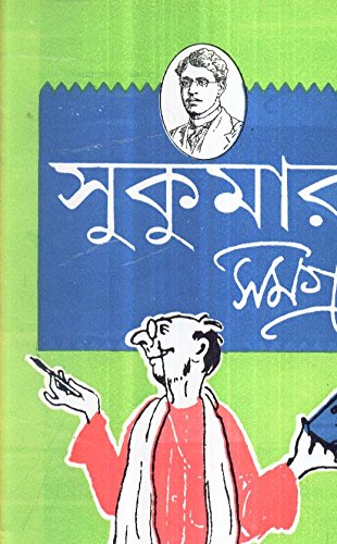 Sukumar Ray Samagra