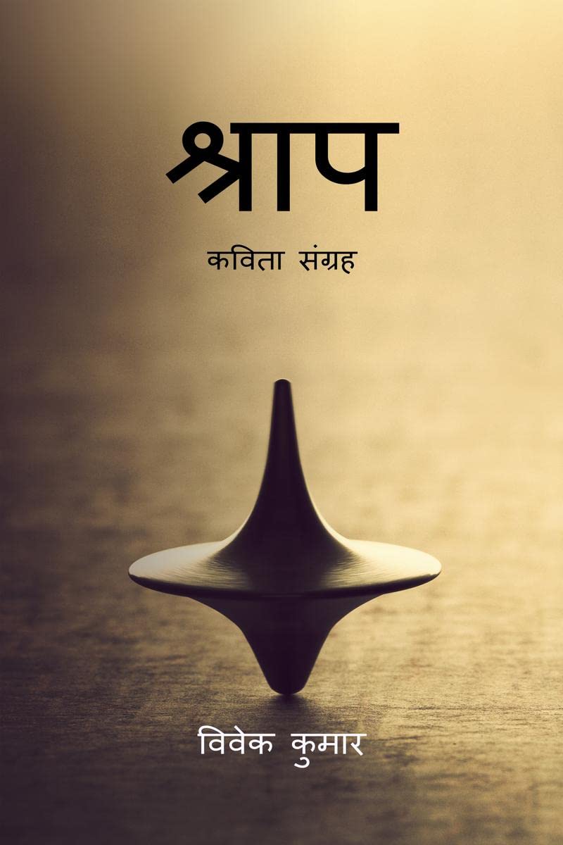 SHRAAP / 