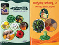Angaiyalli Aarogya Set ( 2 Books )