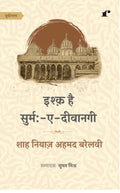 Ishq hai SurmaeDeewanagi