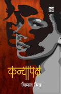 Kanyapaksh