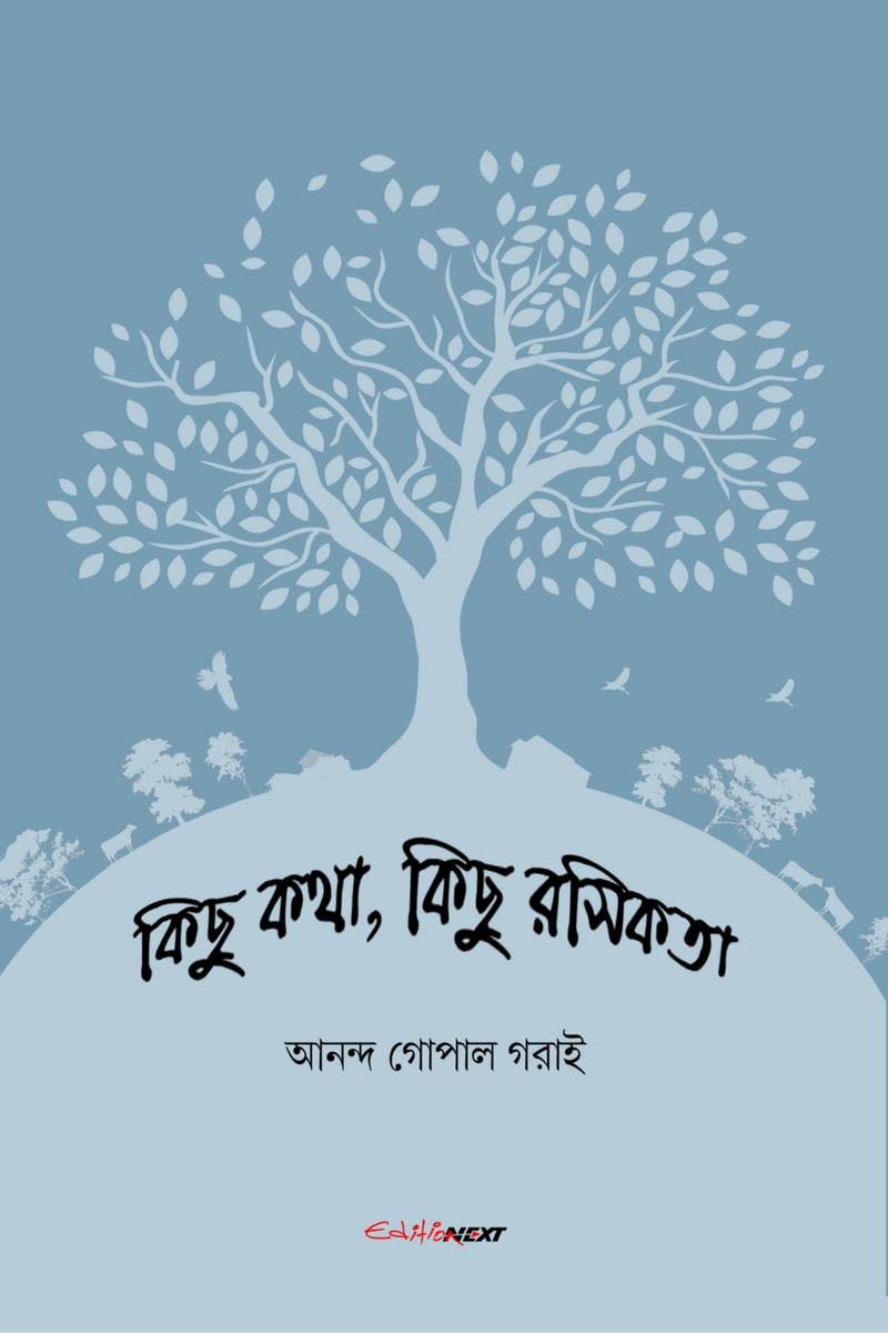 Kichu Katha, Kichu Rasikata /  ,  : A collection of Bengali Stories