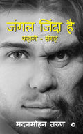 Jangal Zindaa Hai: Kahani  Sangraha