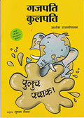 Gajapati Kulapati Kalicha Kulicha!
