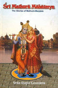 MATHURA MAHATMYA