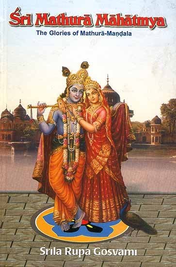 MATHURA MAHATMYA