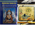 Shabar Mantra Sagar (Set Of 2 Vols)