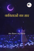 Essence of poems /   