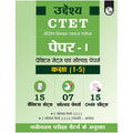 Pw Ctet Paper I (Class 15) 7 Previous Year Solved Papers & 15 Practice Sets (Hindi Printed Edition)|Bal Vikas Evam Shiksha Sha