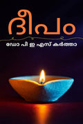 Deepam / 