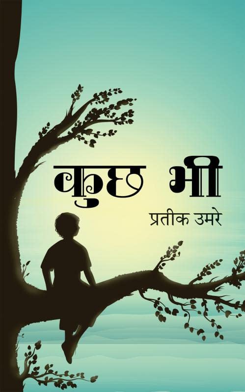 Kuch Bhi