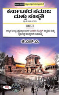 KARNATAKADA SAMAJA MATTU SAMSKRUTI FOR 2 SEM OEC 2 : NEP