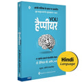You Happier | The 7 Neuroscience Secrets Of Feeling Good Based On Your Brain Type | Hindi Book |   |   | Daniel G. Amen