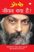 Jeevan Kya Hai/  ?