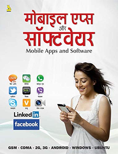 MOBILE APPS OR SOFTWARE