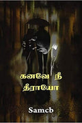 Kanave Ne Theeraayo /   