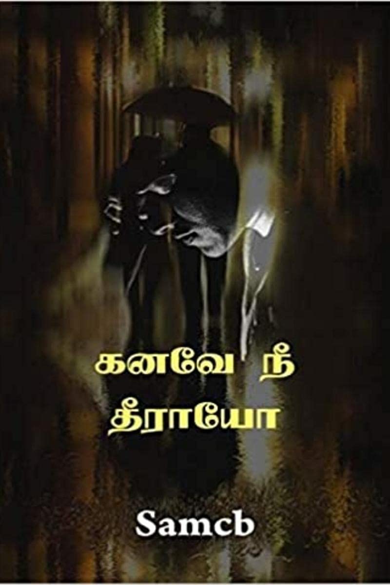 Kanave Ne Theeraayo /   