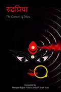 Rudrapriya /  : The Consort of Shiva