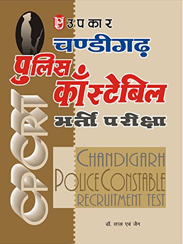 Chandigarh Police Constable Bharti Pariksha