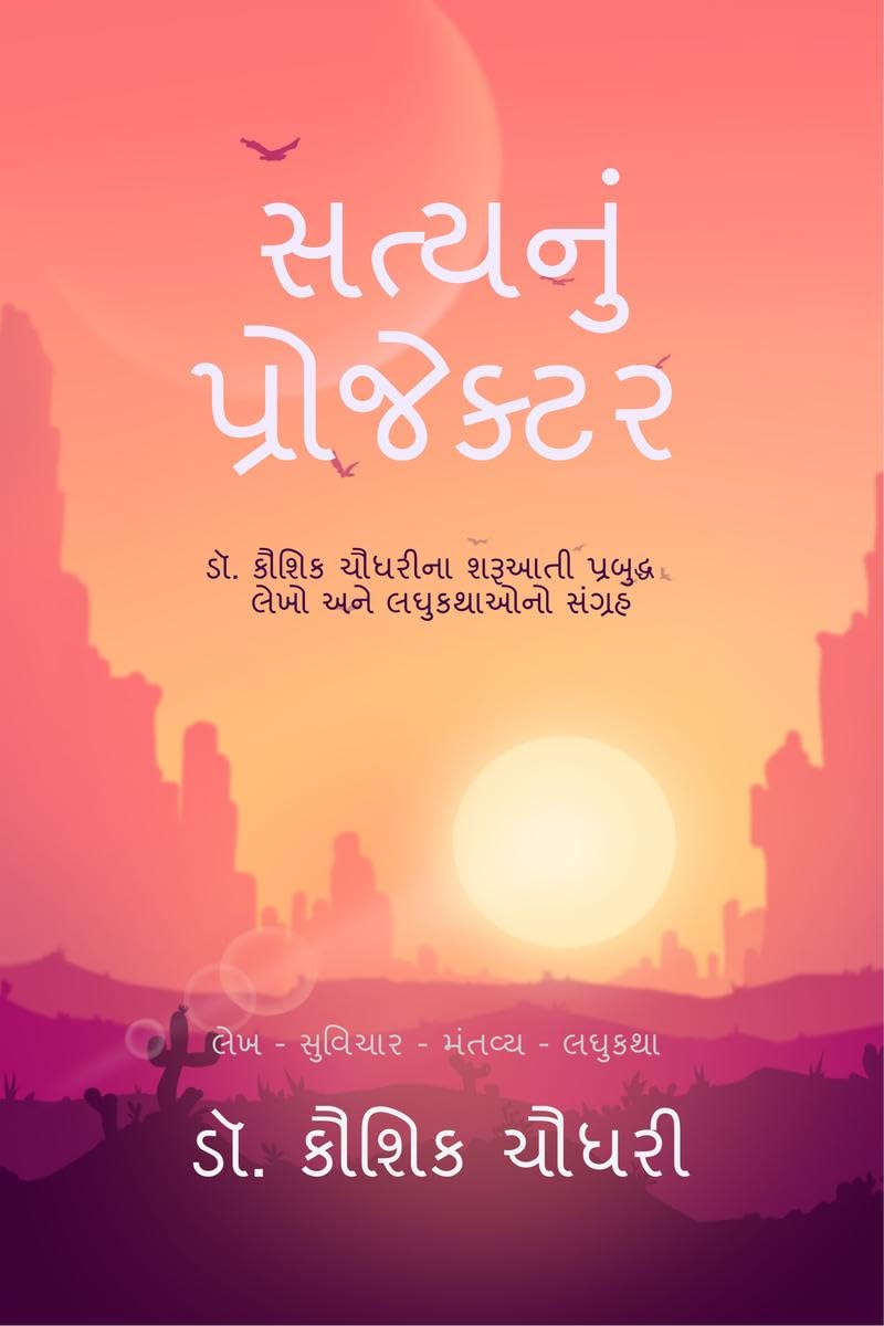 Satynu Projektar /   : .        