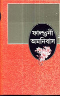 Falguni Omonibas