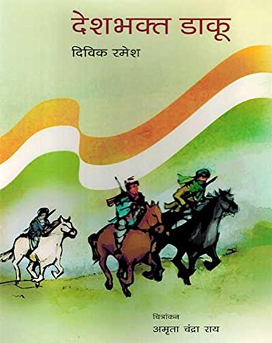 Desh Bhakt Daku