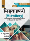 Midwifery (Obstetric and Gynecological) Nursing in Hindi for G.N.M. (GNM) Students | Completely Revised and Updated 5th Edition 