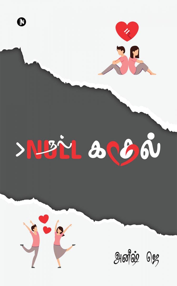 Null Kadhal / Null 
