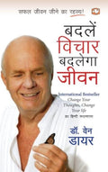 Badlen Vichar Badlega Jeevan