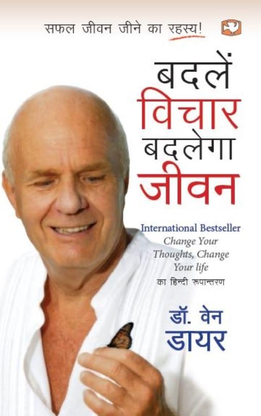 Badlen Vichar Badlega Jeevan