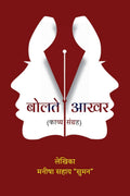 Bolte Aakhar /  