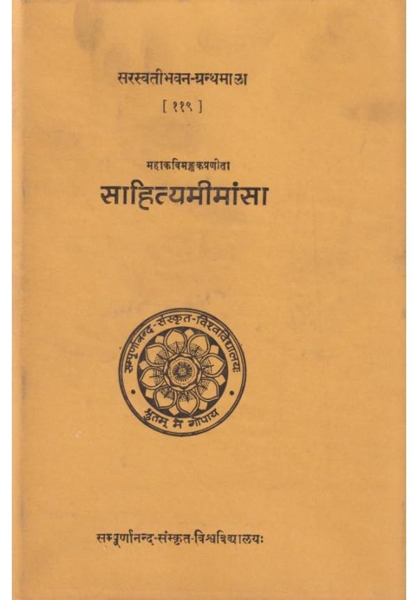 Sahitya Mimamsa No. 119