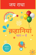 Kahaniyaan  1 /   