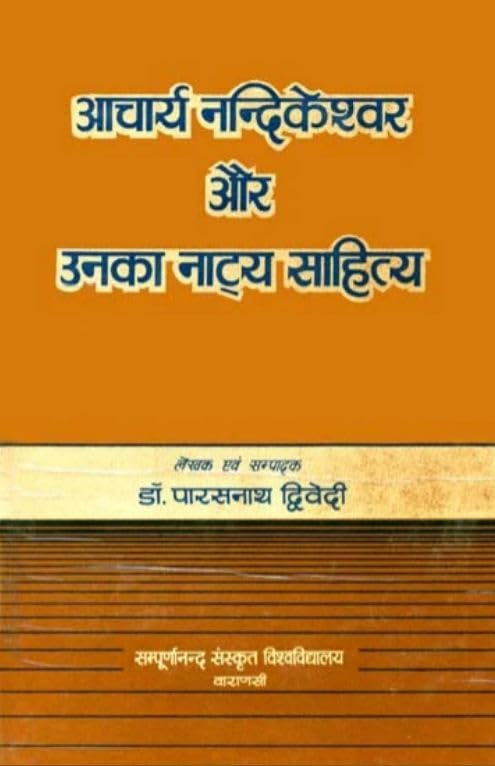 Acarya Nandikesvara Aura Unka NatyaSahitya No. 7