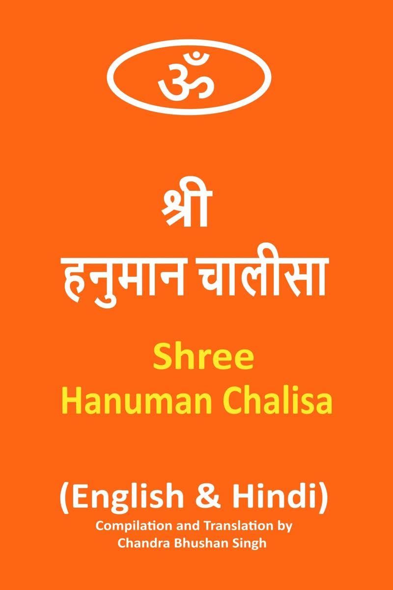 Shree Hanuman Chalisa:    Pocket Size Book (Hindi & English)