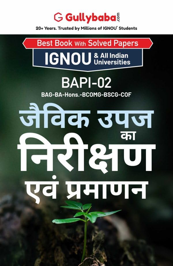 Gullybaba IGNOU BAHDH 3rd Sem BAPI02       in Hindi  Latest Edition IGNOU Help Book with Solved Previous Years Question Pape