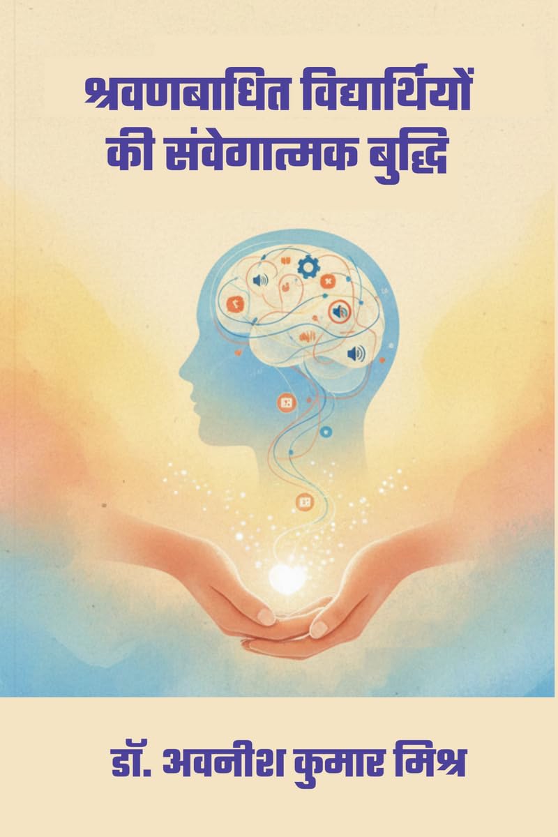 Emotional intelligence of hearingimpaired students /     
