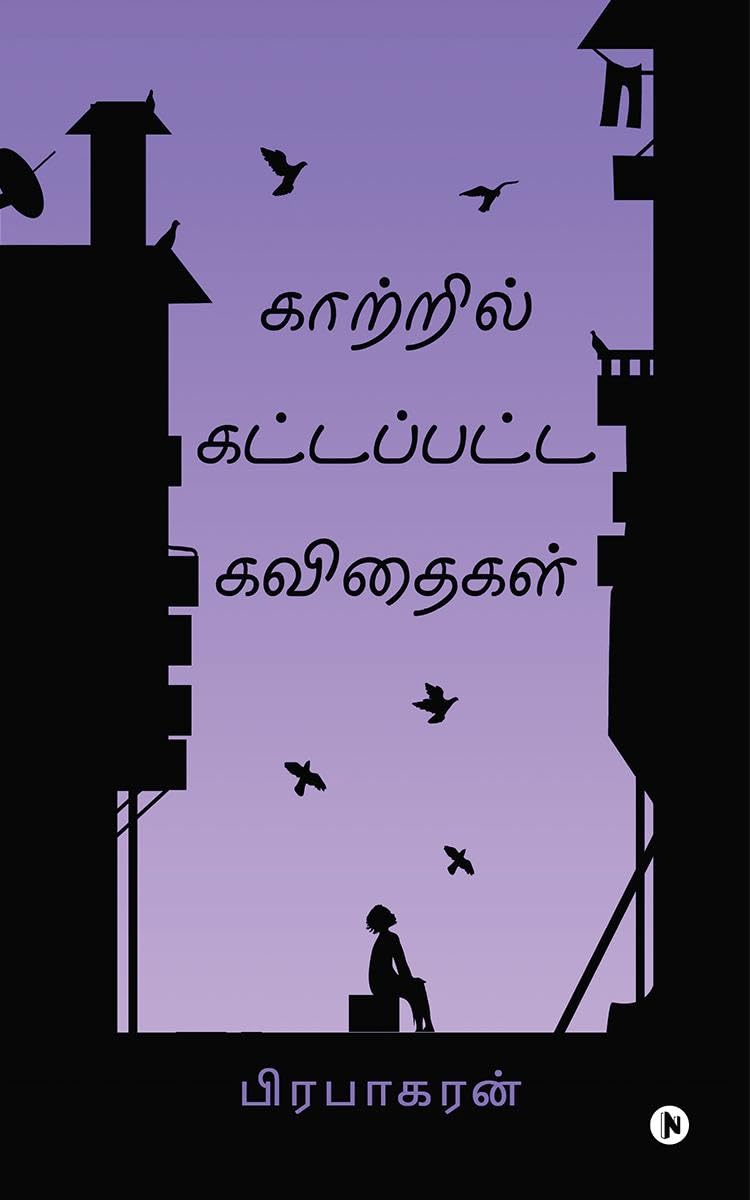 Kaatril Kattappatta Kavidhaigal /   