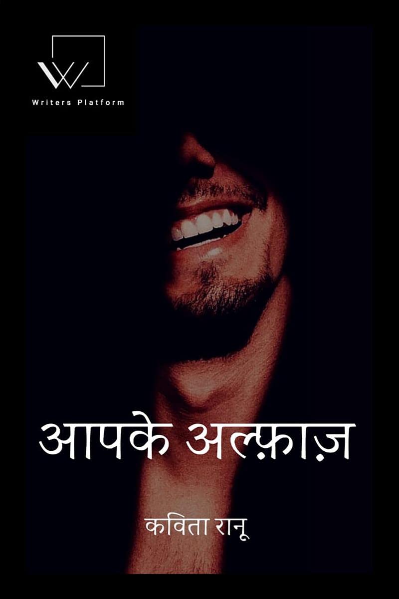 Aapke Alfaaz /  