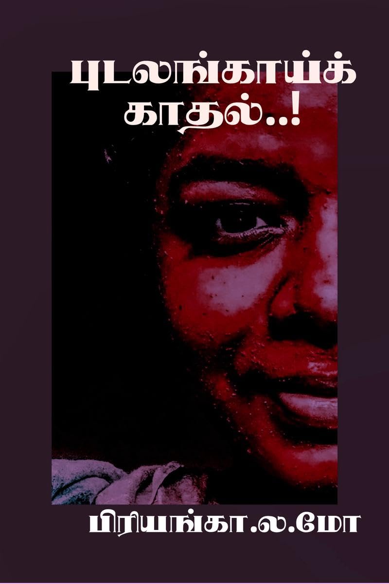 pudalangaaik kaadhal /  