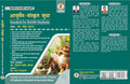    ( ) (Marathi Edition of Ayurveda Sanskrit Sudha  Textbook of Sanskrit & Ayurveda Itihaas for BAMSFirst Prof. as per new NCI