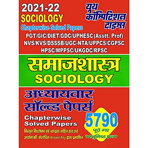 TGT/PGT/LT/UGCNET/JRF/ Lecturer/Asstt.Prof. Sociology Chapterwise Solved Papers Book