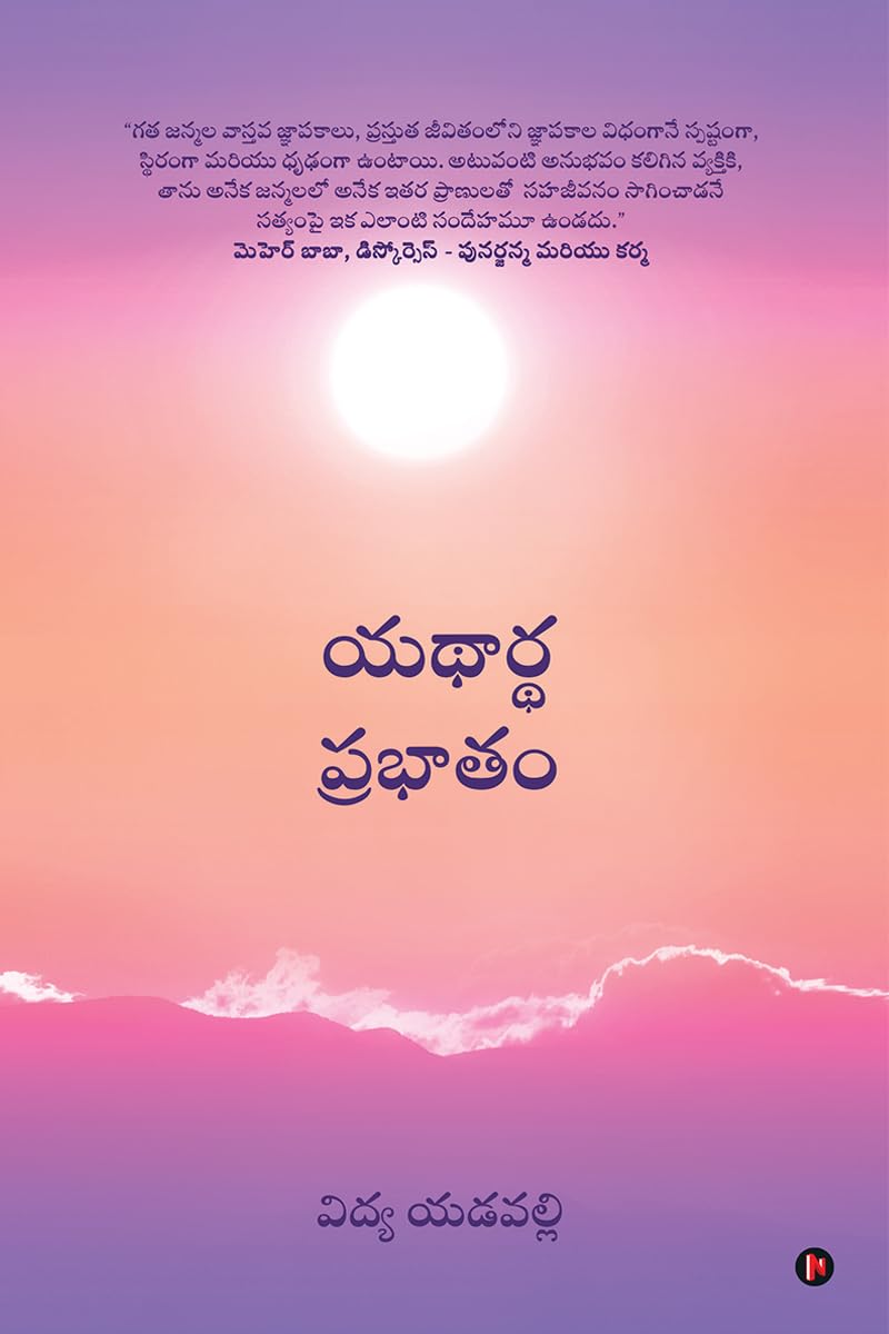 Yathaartha Prabhatam /  