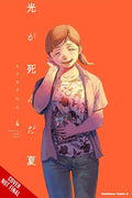 The Summer Hikaru Died, Vol. 4 (Summer Hikaru Died, 4)