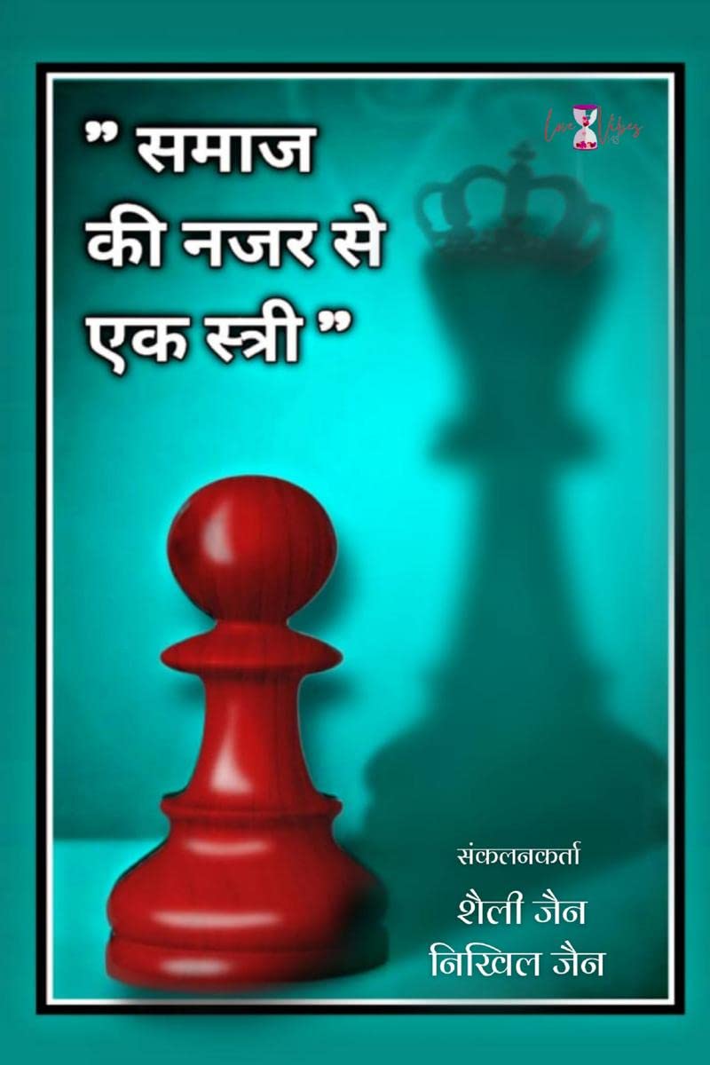 A WOMEN FROM THE POINT OF VIEW OF SOCIETY /      