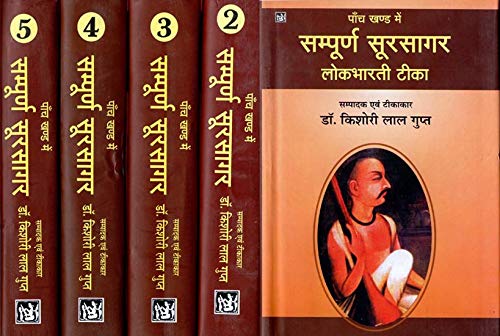 Sampoorna Soorsagar : Vols. 15