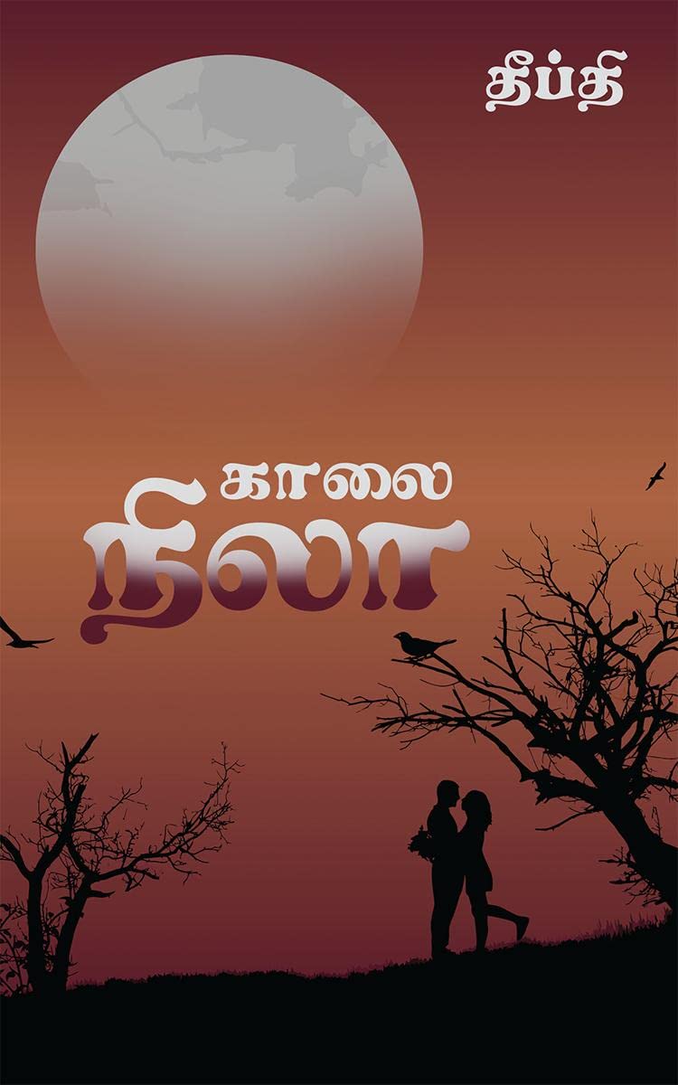 Kaalai Nila